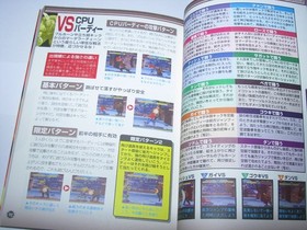 Street Fighter Zero Alpha PS1 Saturn Hisshou Kouryakuhou Guide Book Japan import