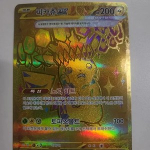 Pokémon Card Pikachu ex UR Graded Card
