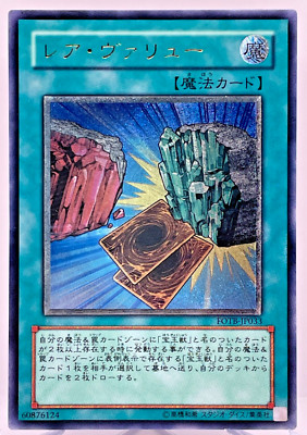 Yugioh KONAMI Rare Value Ultimate Rare FOTB-JP033 Japanese