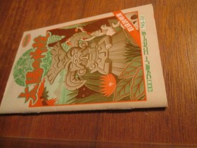 Taiyo no Shinden Famicom FC Game Complete in Box Tombs and Treasure Very Good