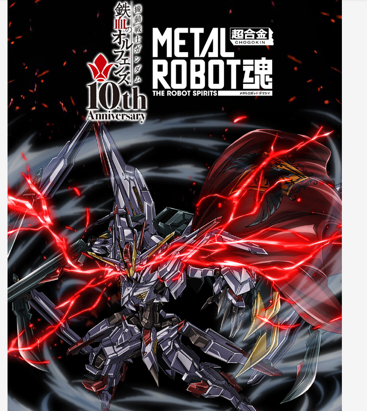Bandai METAL ROBOT SPIRITS SIDE MS GUNDAM MARCHOSIAS figure
