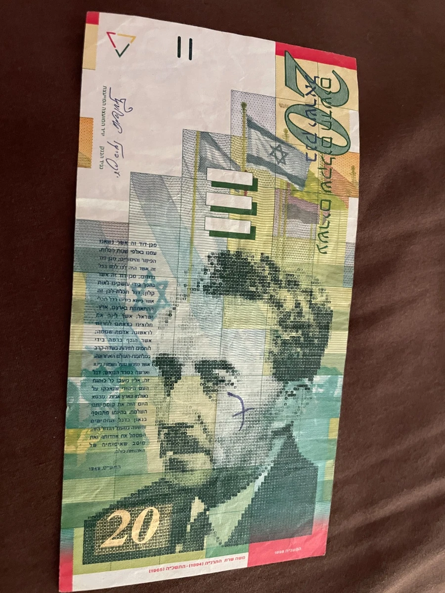 1998 Israeli Paper Money for sale | eBay