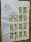 Germany Frama automaten marken set on large FDC cover 1981