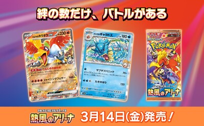 熱風のアリーナ　3BOX分90packs　Hot wind arena 3 x HEAT WAVE ARENA Hot Wind Arena SEALAED Booster BOX