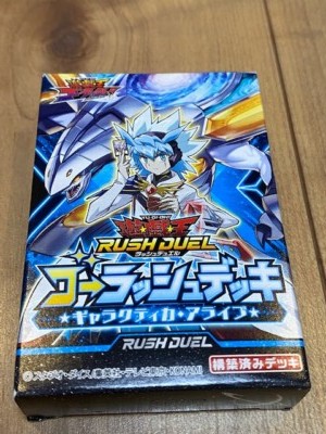 Yugioh Rush Duel Go Rush Deck Galactica Alive CG1794 Free Shipping | eBay Yugioh Rush Duel Go Rush Deck Galactica Alive CG1794 Free Shipping | eBay