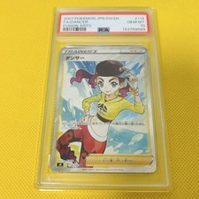 ★PSA10★【ダンサー/SR/S8】2021 DANCER 114/100 Dancer #114 Prices | Pokemon Japanese Fusion Arts | Pokemon Cards