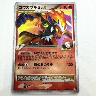 JAPANESE Pokemon INFERNAPE 4 LV.X Card HALF DECK KIT Pt 004/018 Holo
