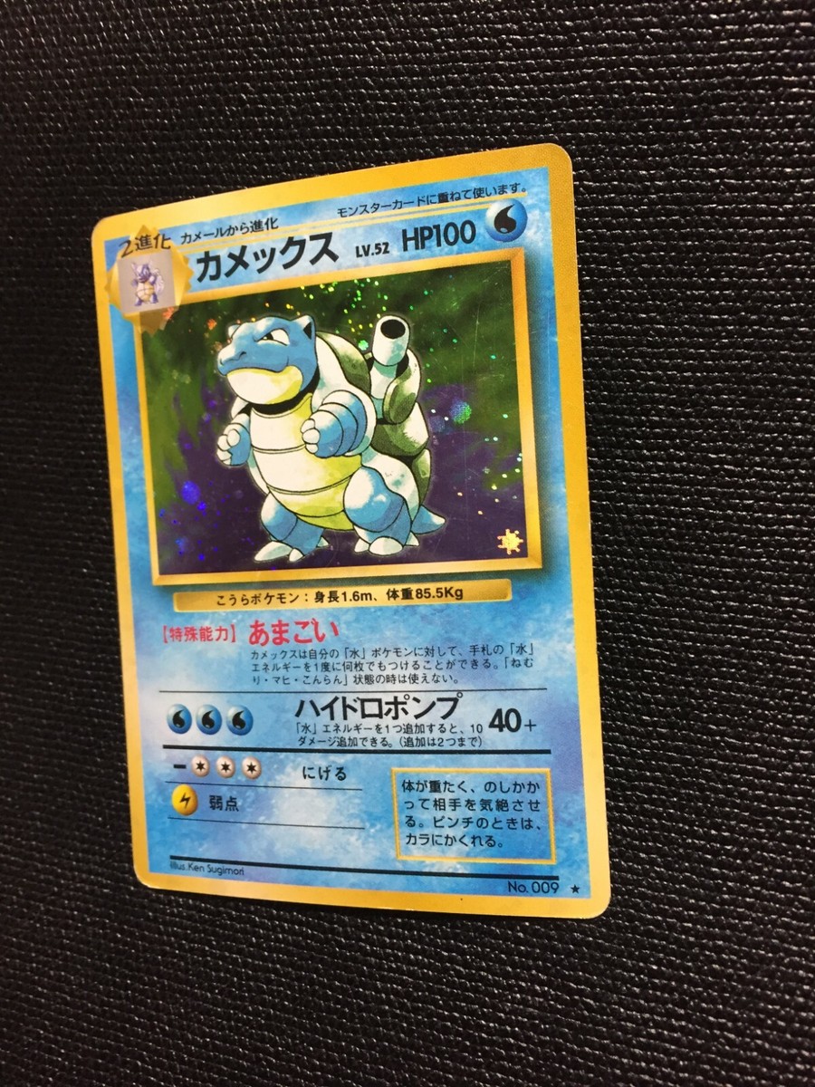 Blastoise Pokemon Card Base Set 009 Rare F/S Nintendo 1996
