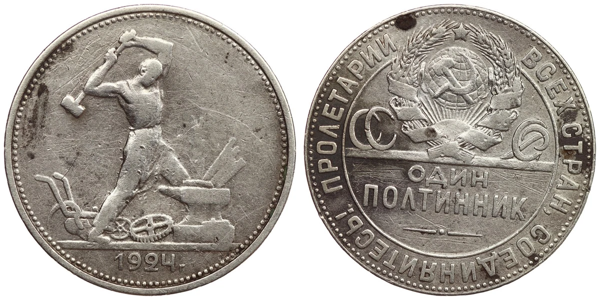 Circulated Silver 1924 Year Russian Coins for sale | eBay