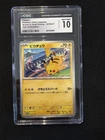 Pokemon CGC 10 Pikachu - 197/SV-P Promo Card Japanese - GEM MINT Cgc 10