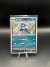 Pokemon TCG | Bisharp 293/190 Sv4a: Shiny Treasure Ex Holo JPN Pack Fresh NM+