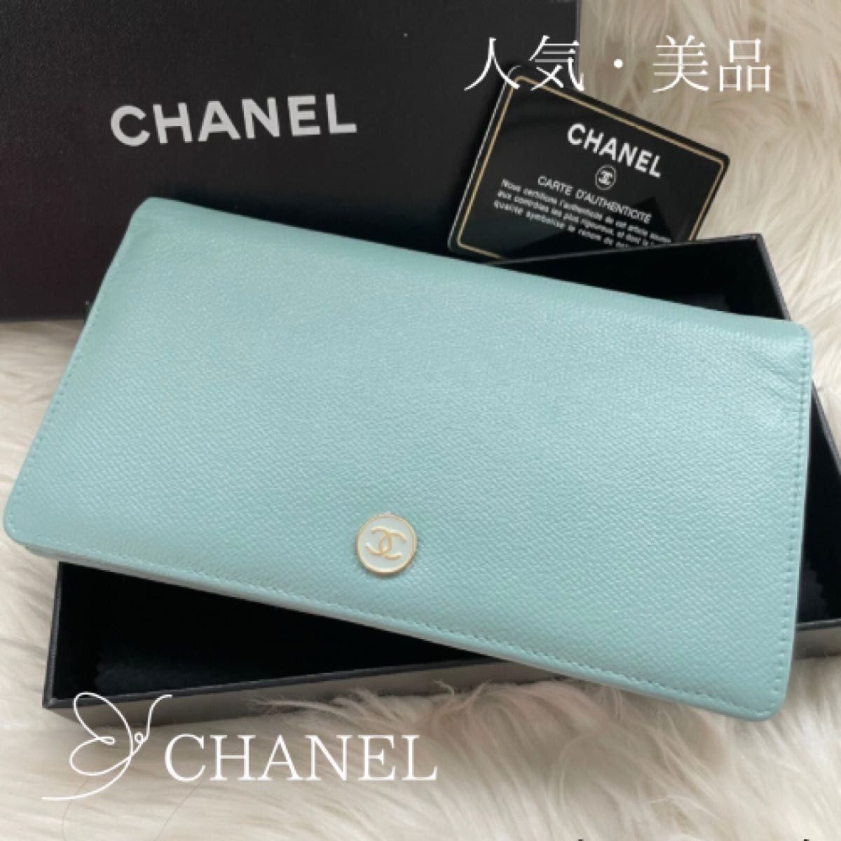 CHANEL Coco Mark Bi-Fold Wallet in Light Blue with Guarantee Card