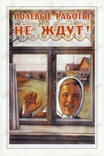 Soviet USSR Propaganda Poster Work in Fields Cannot Wait 1953 Wall Art