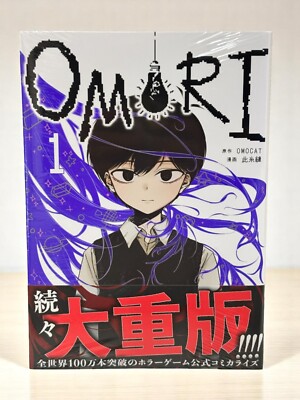 OMORI Manga Volume1 Afternoon KC Manga Brand New Based on the Popular Indie Game