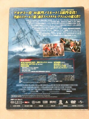 Master and Commander The Far Side of the World. DVD Japanese
