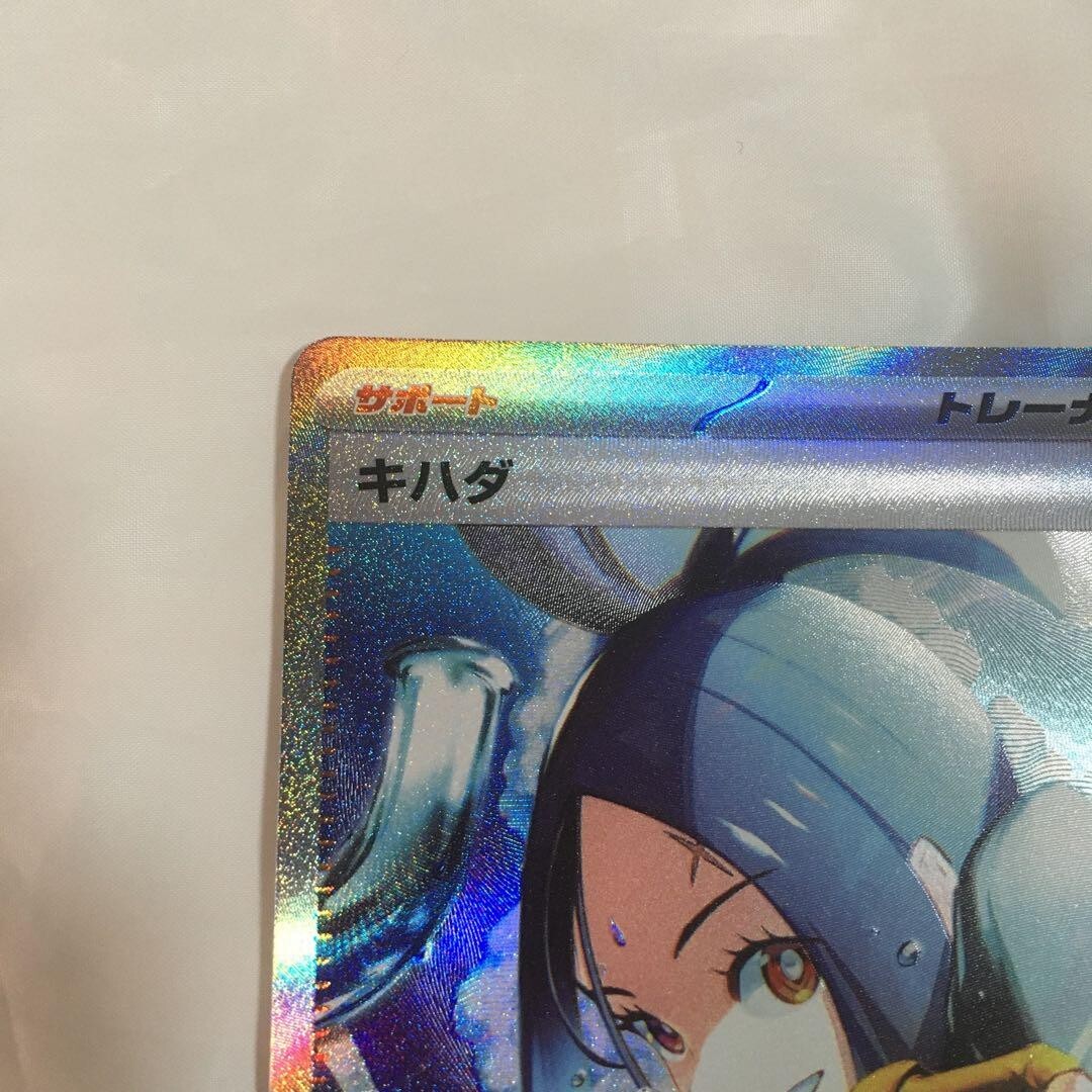 Dendra SAR 099/073 Pokemon Card TCG Scarlet & Violet Dendra SAR 099/073 Pokemon Card TCG Scarlet & Violet