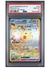PSA 10 Pikachu ex 132/106 JP  Pokemon Super Electric Breaker - See Feedback