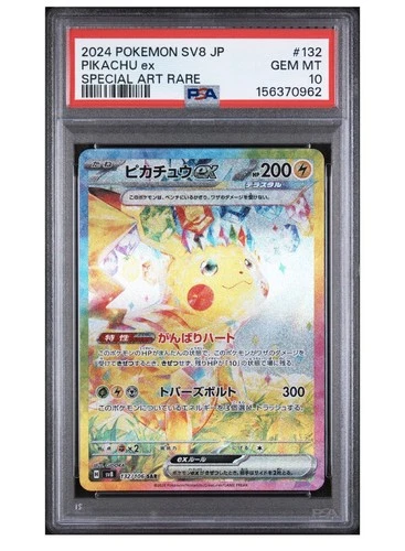 PSA 10 Pikachu ex 132/106 JP  Pokemon Super Electric Breaker - See Feedback