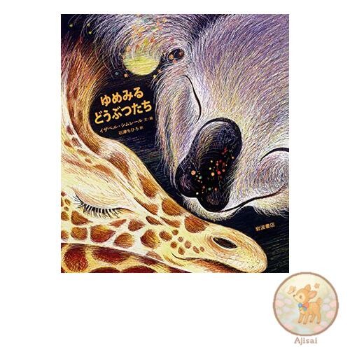 Dreaming Animals