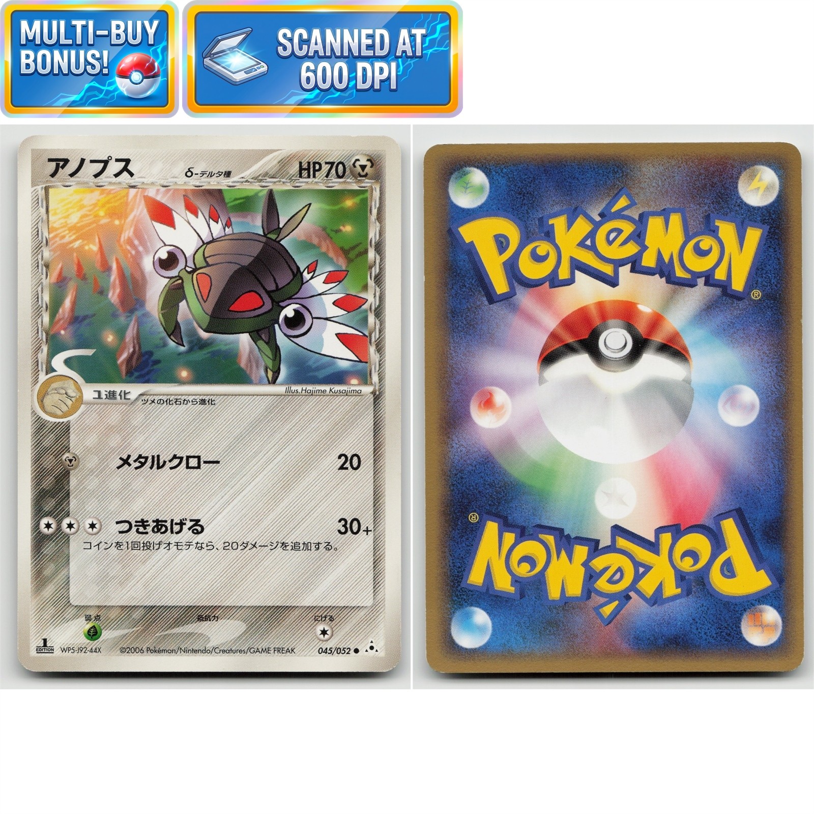 Anorith (Delta Species) 1st Edition 045/052 Holon Phantom LP Japanese Pokémon