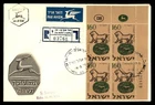 Mayfairstamps Israel FDC 1977 Lion Symbol Reg Tel Aviv First Day Cover aax_06273