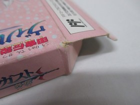 NES -- KOURYU DENSETSU VILLGUST GAIDEN -- Box. Can save! Famicom. JAPAN. 13511