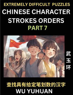 Extremely Difficult Level of Counting Chinese Character Strokes Numbers (Part...
