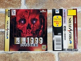 Seireki 1999 Pharaoh no Fukkatsu Sega Saturn SS Japan w/manual Obi EX DDP