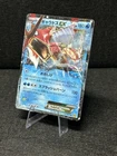 Gyarados EX 018/080 Xy9: Rage of the Broken Heavens Holo MP 1st Edition Japanese