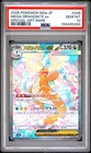 2025 POKEMON JPN MEGA DREAM EX SPECIAL ART RARE #246 MEGA DRAGONITE EX PSA 10