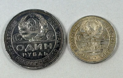 Russland / UDSSR 2x Silber Münze 1 Rubel 1924 Arbeiter und Bauer 50 Kopeken 1925 - Bild 1 von 4