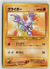 Gligar NO. 207 Common Neo Genesis Pokemon Japanese Moderately Played
