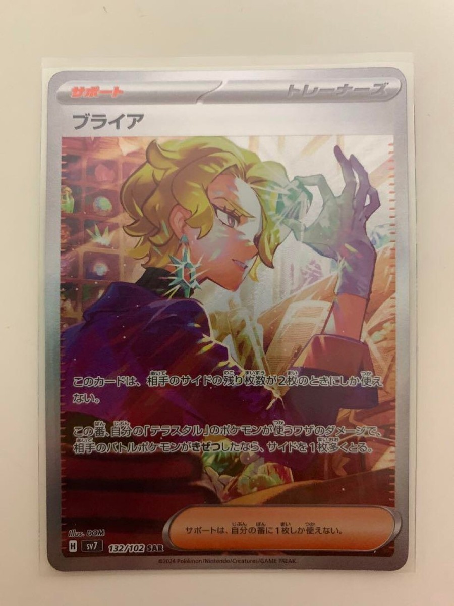 Briar SAR 132/102 SR 126/102 sv7 set Stellar Miracle Pokemon Briar SAR 132/102 SR 126/102 sv7 set Stellar Miracle Pokemon