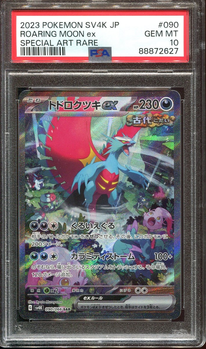 Pokemon Roaring Moon ex SAR PSA 10 Ancient Roar SV4K GEM MT 090