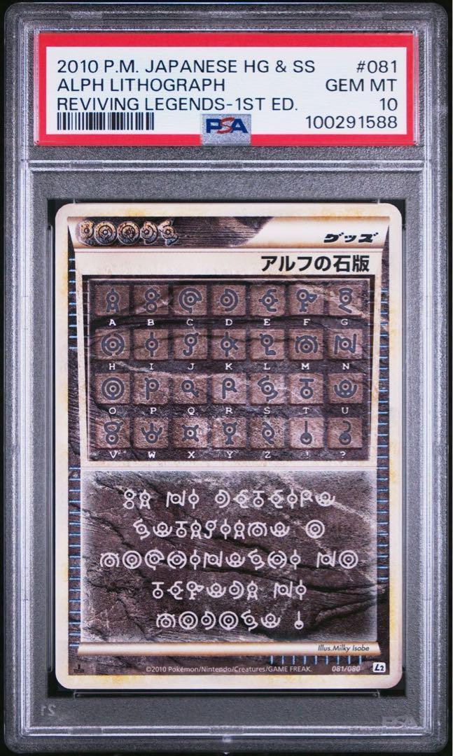PSA10 Alph's Slate Pokemon Card Japanese | eBay PSA10 Alph's Slate Pokemon Card Japanese | eBay