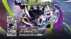 2026  JAPANESE POKEMON CARDS  (M5)  ABYSS EYE  (081)  ALL PACK FRESH