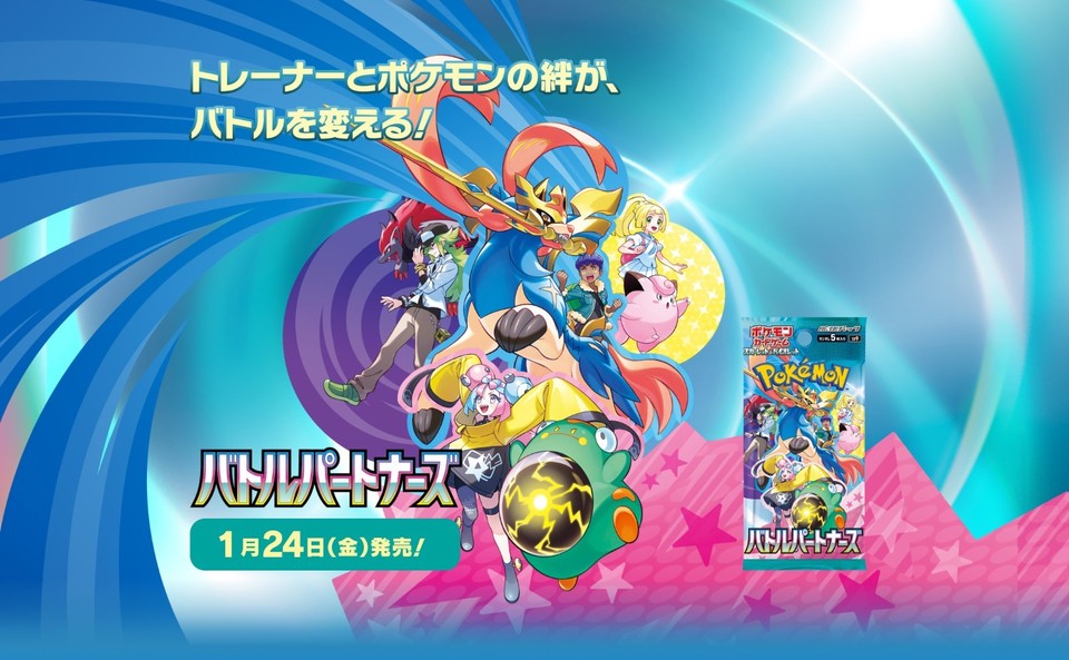 Pokemon Tcg  Battle Partners Non Holo Common Uncommon