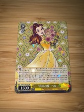 Belle [SSP] #1 Prices | Weiss Schwarz Japanese Disney 100