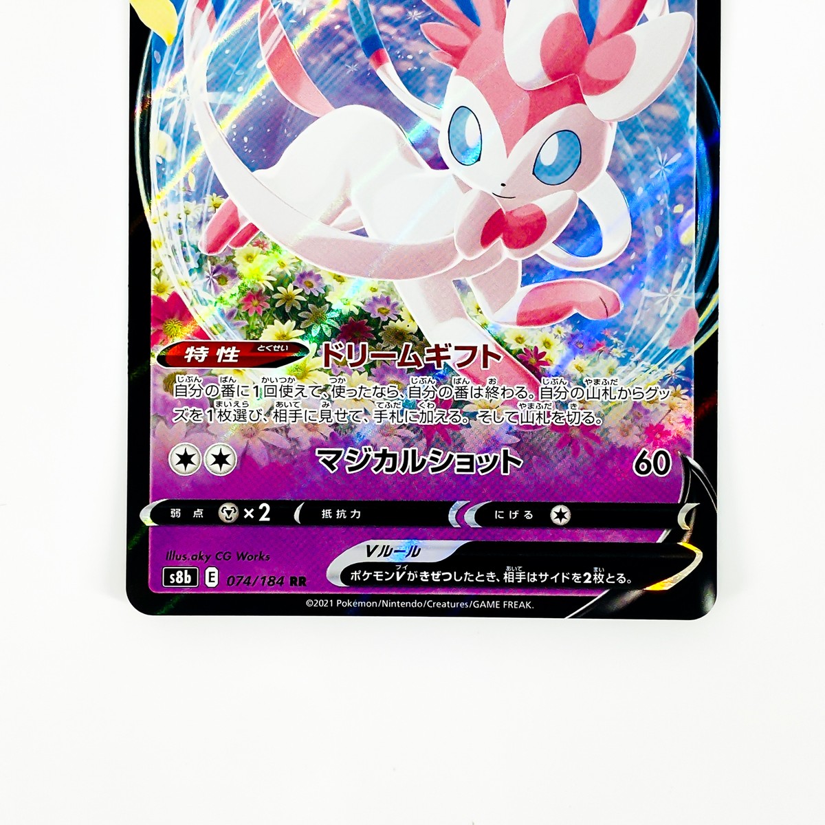 Sylveon V RR 074/184 S8b VMAX Climax - Pokemon Card Japanese | eBay
