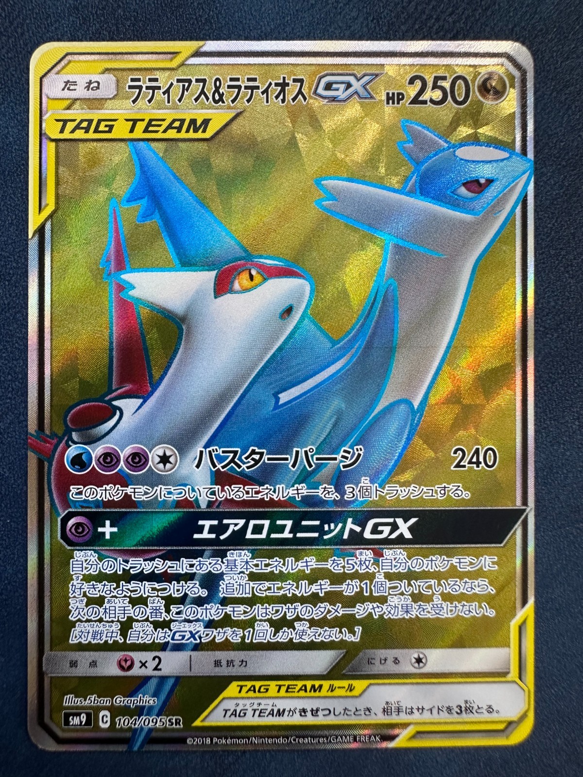 Pokémon TCG  #104 Tag Bolt Latios & Latias GX Full Art Japanese Near Mint