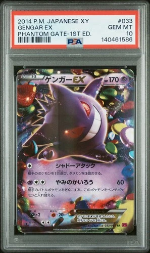 Gengar EX 1st Edition (033) 2014 Pokemon Japanese XY Phantom Gate