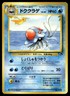 TENTACRUEL NO. 073 PROMO SOUTHERN ISLANDS POKEMON JAPANESE