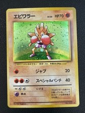 Hitmonchan Japanese Base Set No.107