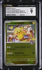 CGC 9 Tohoku's Pikachu 260/sv-p Japanese Special Pokemon Center box Promo psa