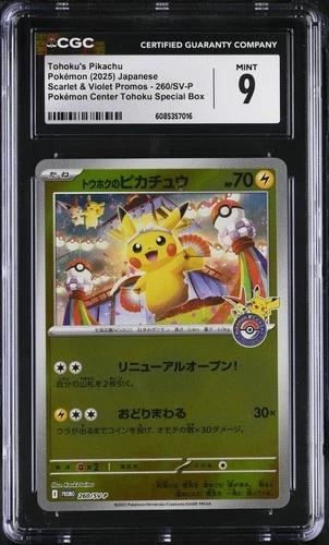 CGC 9 Tohoku's Pikachu 260/sv-p Japanese Special Pokemon Center box Promo psa