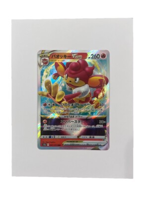 Simisear VSTAR 021/172 RRR Holo s12a VSTAR Universe Japanese - NM (US SELLER)