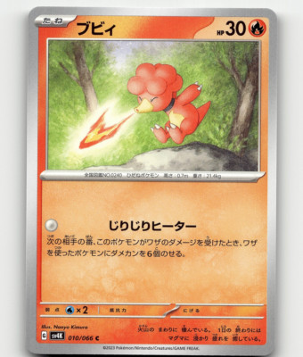 Pokemon - Magby 10/66 - Ancient Roar - Japanese