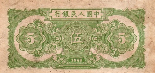 CINA - 5 YUAN 1949 - P-801a - copy - valore catalogoWPMK - 40$ - UNC - rarissima - Imagen 2 de 2