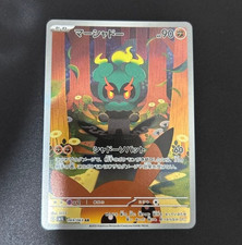 Marshadow 069/063 M1l: Mega Brave Holo (Japanese) for sale online