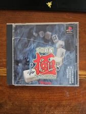 Kiwame Plus Sony PlayStation 1 PS1 JAPAN JAPANESE JP IMPORT **USA SELLER**